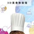lepetitchef小廚師 lepetitchef小廚師
