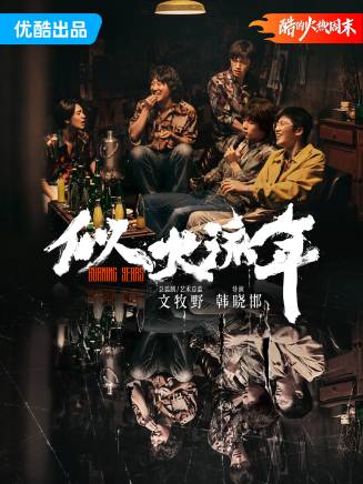 來喜(中國內地男演員、空政電視藝術中心演員) 來喜(中國內地男演員、空政電視藝術中心演員)