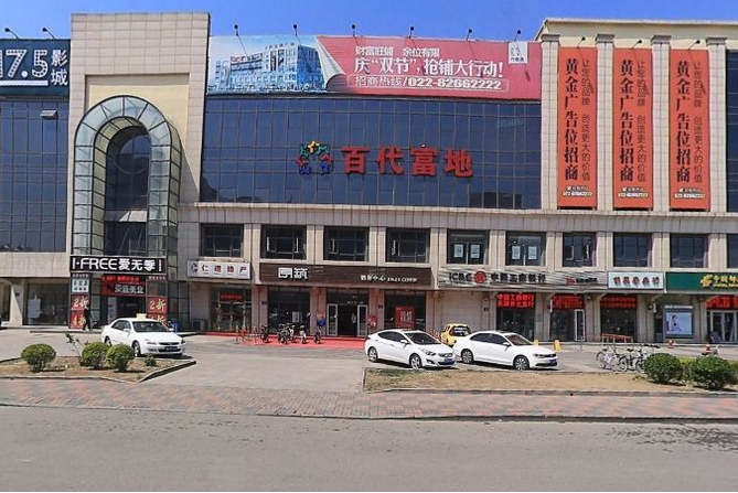 寶地經典 寶地經典