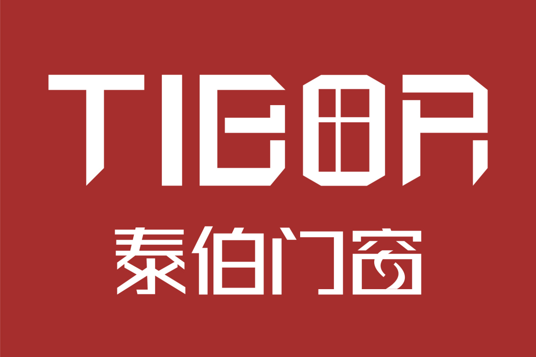 泰伯(門窗品牌) 泰伯(門窗品牌)