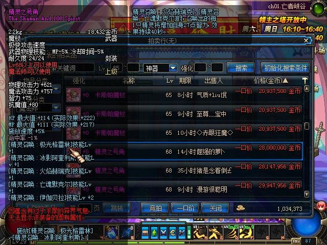 精靈之號角 精靈之號角