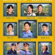 駐站(2025年劉雪松執導的電視劇)