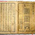 賽金丹