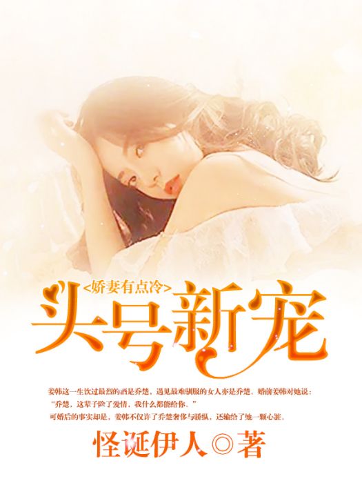婚色生香 婚色生香