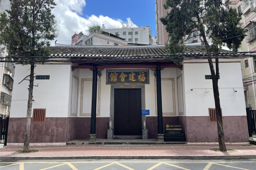 香港文化名人大營救指揮部舊址(福建會館(香港文化名人大營救指揮部舊址)) 香港文化名人大營救指揮部舊址(福建會館(香港文化名人大營救指揮部舊址))