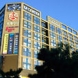 五道口(地理名稱) 五道口(地理名稱)