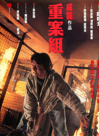 成龍(元樓)