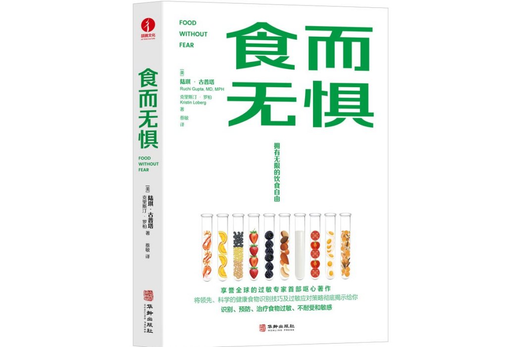 食而無懼 食而無懼