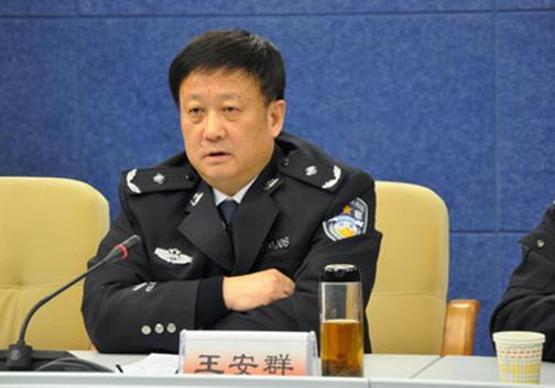 王安群(西安市公安局原黨委委員、副局長) 王安群(西安市公安局原黨委委員、副局長)
