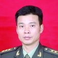王偉(南縣縣委常委、縣人武部政委) 王偉(南縣縣委常委、縣人武部政委)