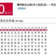 上海公交820路 上海公交820路