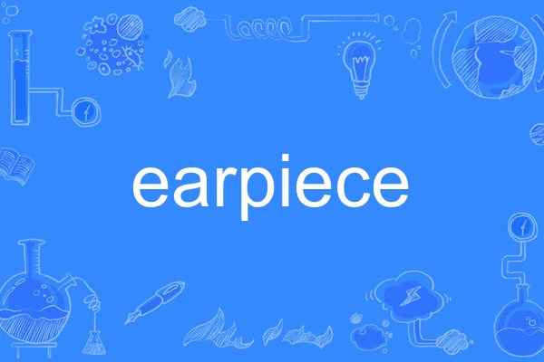 earpiece earpiece
