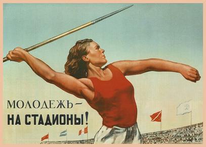 蘇聯時期體育海報