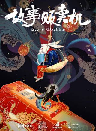 楊曼玉