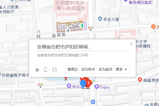 桐城路159號 桐城路159號