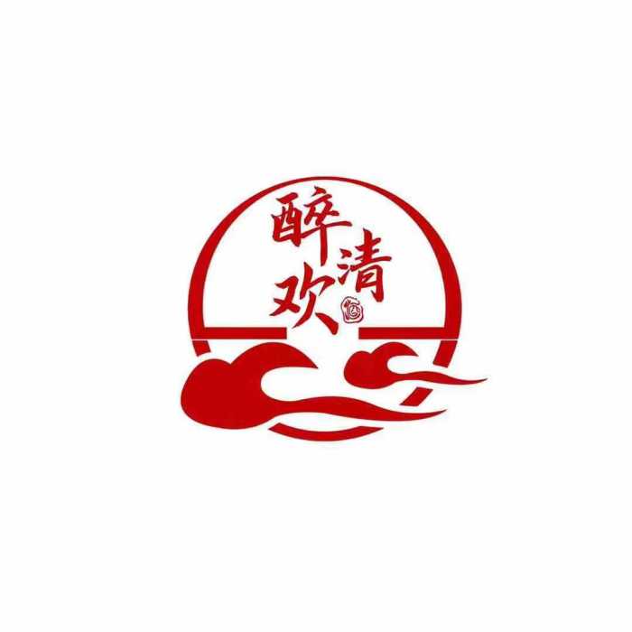 醉清歡(中國白酒品牌) 醉清歡(中國白酒品牌)