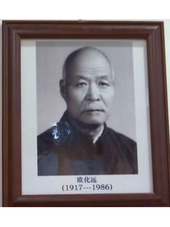 歐化遠 歐化遠
