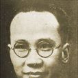 侯曜 侯曜