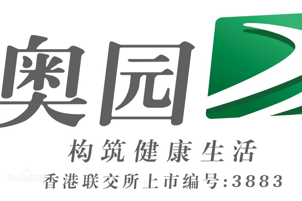 奧園 奧園
