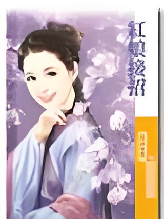 紅娘接招 紅娘接招