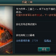 三皇神跡