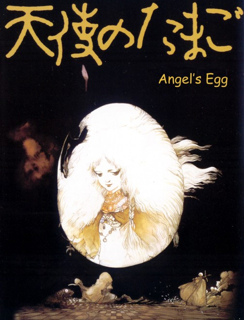 天使之卵(日本1985年押井守導演動畫電影)