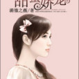 甜蜜嬌寵 甜蜜嬌寵