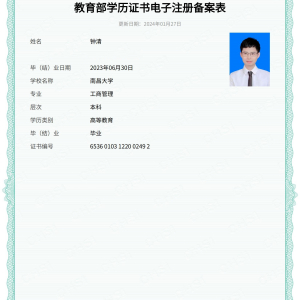 鐘清