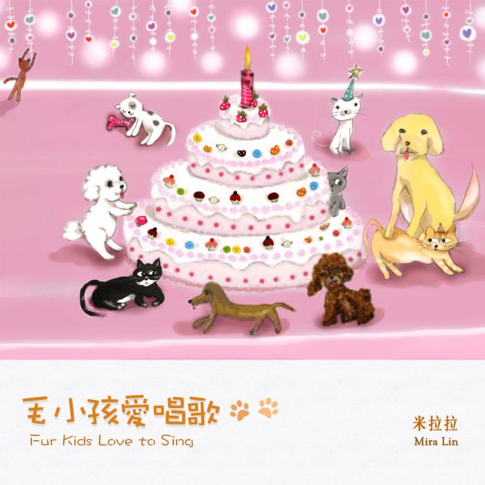 毛小孩愛唱歌 毛小孩愛唱歌
