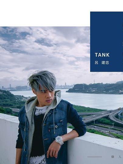 我的所有(Tank演唱的歌曲) 我的所有(Tank演唱的歌曲)
