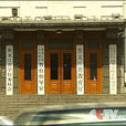 黑龍江省教育廳