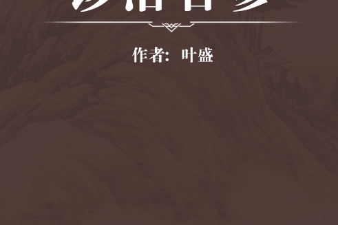 診治合參 診治合參