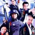 驚險生活 驚險生活