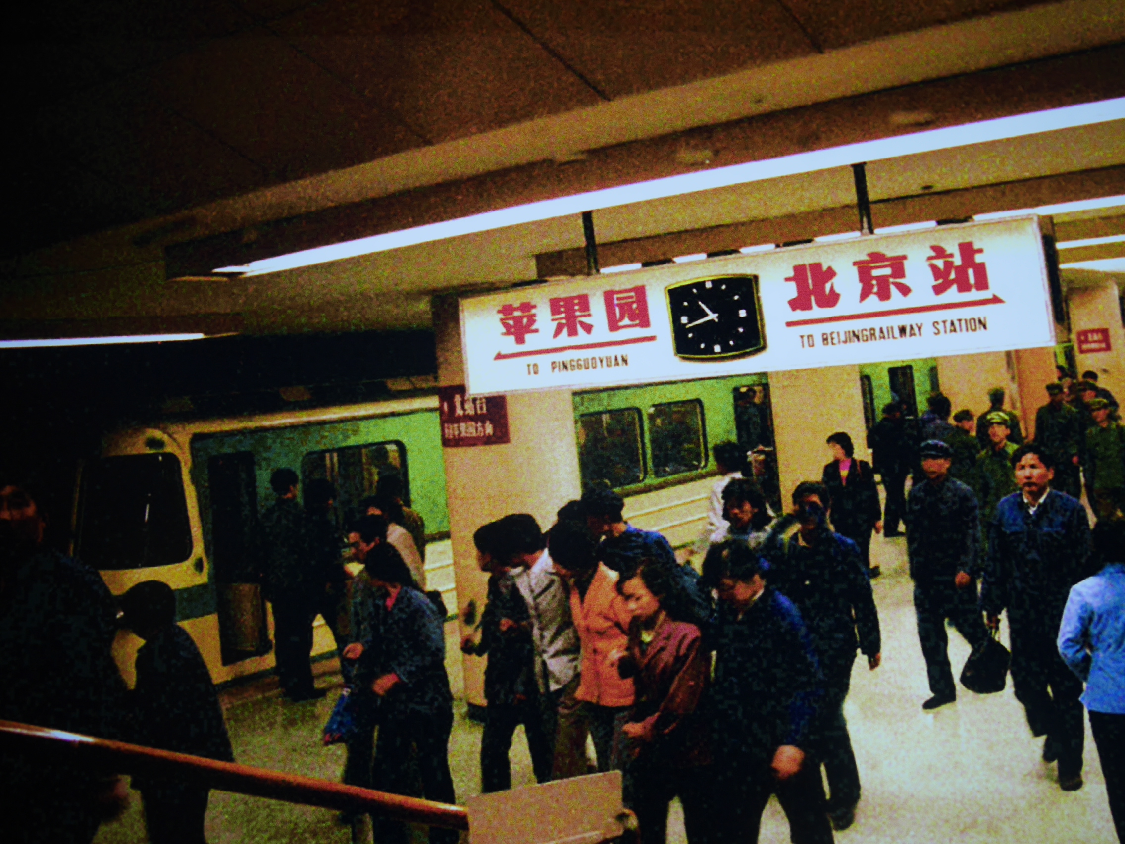 北京捷運1號線
