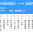 太原公交830路