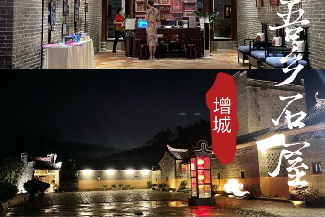 吾鄉石屋 吾鄉石屋