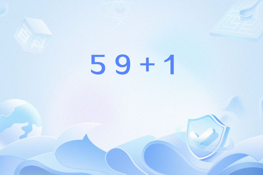 59+1 59+1
