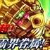血界眷屬 血界眷屬