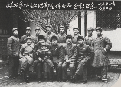 1951年劉健挺和皖北軍區組織部全體同志