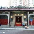 紅磡觀音廟 紅磡觀音廟