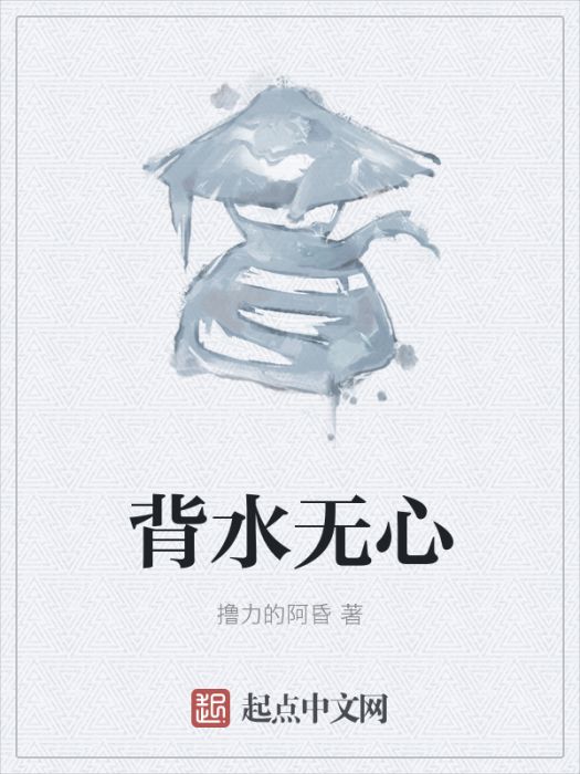 無心快劍