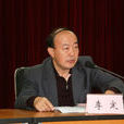 李定(原中華全國工商業聯合會副主席) 李定(原中華全國工商業聯合會副主席)