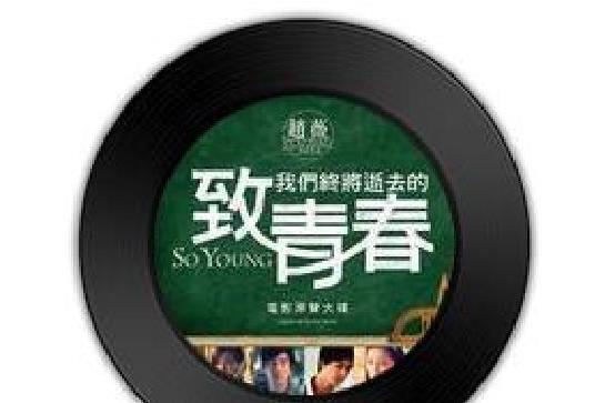 愛情(竇鵬演唱的歌曲) 愛情(竇鵬演唱的歌曲)
