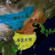 北蠻入侵