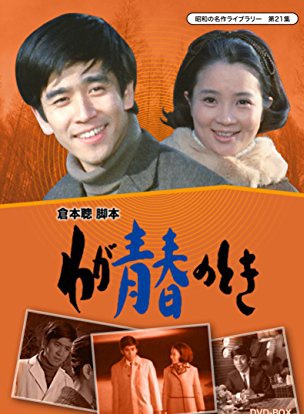 石坂浩二
