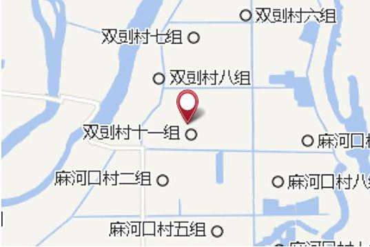 雙剅 雙剅
