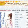 連城書盟 連城書盟