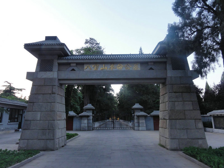 北京八寶山烈士陵園