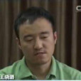 王曉璐(《財經》雜誌記者) 王曉璐(《財經》雜誌記者)
