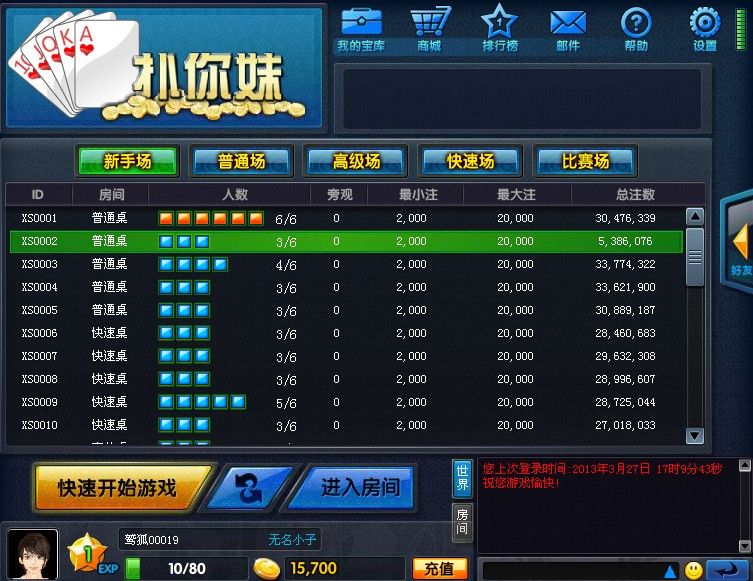 撲你妹 撲你妹